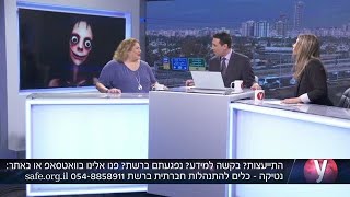 אתגר ה מומו סכנת רשת אורנה היילינגר ראיון אולפן