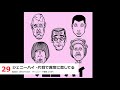 18年3月26日 ヒットチャート top100 試聴音源