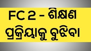 CT,Bed,Del.Ed FC 2 UNIT 2..Understanding the Teaching Learning ProcessFull Coverage By laxmidhar Sir