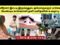 Secret 🤔🤔 WOW 🥰🥰🥰 பார்த்து வியந்து போனேன் | Home Tour | Tamil | SK VIEW