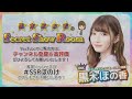 黒木ほの香のsecret show room【ゲスト：七瀬つむぎ】（第108回）