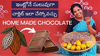 ఇంట్లోనే సులువుగా చాక్లెట్ ఇలా చేస్కోవచ్చు - Home-made Chocolates from Fresh Cacao - Saileela Vlogs