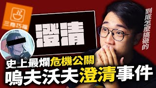 ［叫你澄清沒叫你工商］開嘴！嗚夫沃夫澄清事件！｜嗚夫沃夫｜tomocora｜社長Kuma