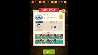 ラインバブル２　【ステージ713】　黄金コニー　アイテム不使用