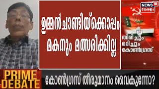 ഉമ്മൻചാണ്ടിയുടെ നേമത്തെ സ്ഥാനാർഥിത്വം കോലീബി സഖ്യമെന്ന ആരോപണം ഇല്ലാതാക്കാമായിരുന്നു: ജോർജ് പൊടിപ്പാറ