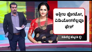 Jyothi Rai Private Video Leak Case: Actress Jyothi Rai gave a new twist to the obscene video viral case