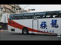 皇族通運 瑞典富豪 遊覽車，車牌 kaa 9713