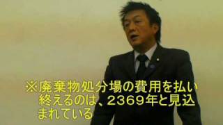 参議院議員 平山誠さんの話 2010.1.9