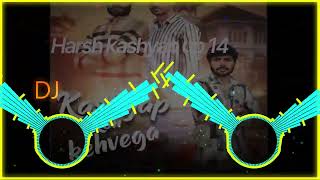 kashyap Kon kahvega Song Remix Song  New Song 2024 #kashyap Kon kahvega  #djviralsong #royalvip