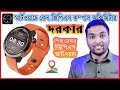 স্মার্ট ওয়াচে কেন জিপিএস, কম্পাস, ব্যারোমিটার, স্লিপ ট্রাকিং,অক্সিমিটারের দরকার -PIX Racer GPS Watch