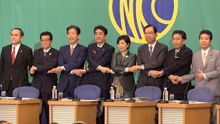 【ノーカット】党首討論会 与野党8党首が激論かわす 日本記者クラブ