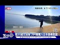 陸30歲女自稱 264萬購入日本島嶼掀議｜tvbs新聞 @tvbsnews02