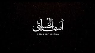 Asma _ul_husna (99 name's of Allah)