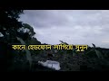 স্বামী বিদেশ যাওয়ার পর ভাবিকে দেবর bangla golpo