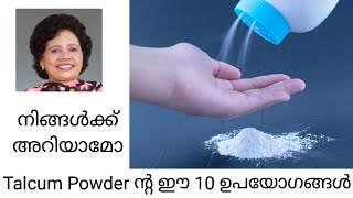 10 Uses of Talcum Powder | Dr Lizy K Vaidian