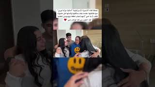 لحظة لقاء الأسيرة الإسرائيلية \