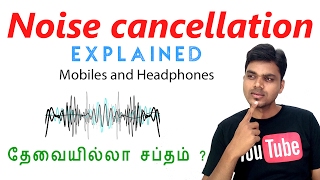 What is Noise Cancellation ? in mobiles and headphones -  Explained :  | Tamil Tech