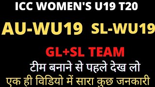 AU-W19 VS SL-WU19 || AUSTRALIA WOMEN U19 VS SRILANKA WOMEN U19 || ICC WOMEN'S U19 T20 WORLD CUP