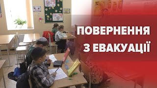 З ЕВАКУАЦІЇ - ДОДОМУ: мешканці дитячого будинку повернулися за кордону