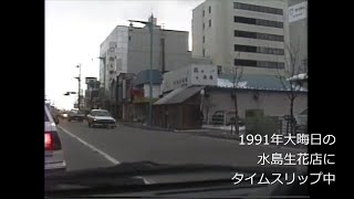 平成初期の大晦日、函館・本町などへタイムスリップ　1991年(平成3年) 12月