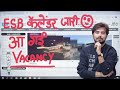 esb कैलेंडर जारी आ गई 15000 पदों की घोषणा। mp शिक्षक भर्ती by rohit vaidwan sir