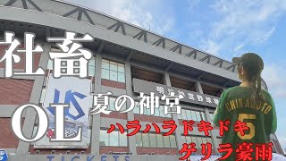 【社畜OL 日常】ここが踏ん張り時、負けられない地獄の9連戦始動開始！！