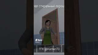 Кто сожрал стиральный бакал? #schoolboy #runaway #memes