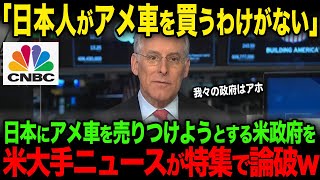 [Overseas Reactions] Is our government stupid? CNBC News refutes the US government's attempt to...