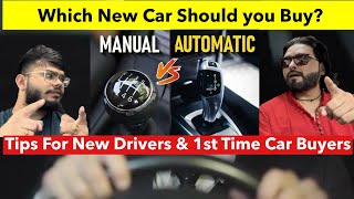 90% लोग अपनी पहली गाड़ी ही गलत खरीद लेते है! आप मत खरीदना  🫵🏻 Automatic Vs Manual? कौनसी लें?