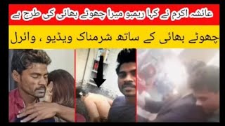 Ayesha Akram Minar e Pakistan Video