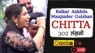 Chitta (302 Lagugi) Live Balkar Ankhila Ft. Manjinder Gulshan