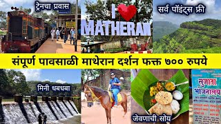 संपूर्ण "माथेरान दर्शन" फक्त ७०० रुपयात|Matheran Darshan 2023|Full Details Journey Information Video