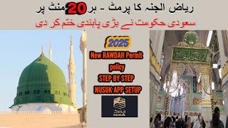 Riaz ul Jannah Permit Every 20 Minutes - Nusuk Updated Rules 2025 | Medina's Rawdah Prayer Guide