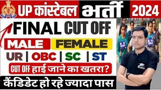 upp final cut off 2024?UP Police Result 2024| Up Police Medical,Training, Police Verification Update