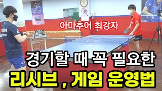 탁구생활체육 1인자 윤홍균선수가 해주는 게임운영과 리시브에 대한 원포인트레슨