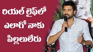 రియల్ లైఫ్ లో నాకు ఎలాగో పిల్లలు లేరు...: సుమంత్ || Sumanth, Supriya @ Naruda Donoruda Press meet