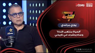 #يوري_مرقدي: فيلم \