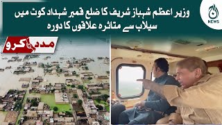 PM Shehbaz Sharif visit to flood affected areas in Qambar Shahdadkot District | Aaj News