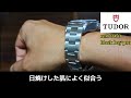 【tudor black bay pro中古購入レビュー】ヴィンテージ感満載の名作チューダー感動。【中高年もモテたい】 79470 1665 1655 腕時計 ロレックス 同じ創業者