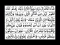 Surah Muzammil Full II By Sheikh Shuraim With Arabic Text HD