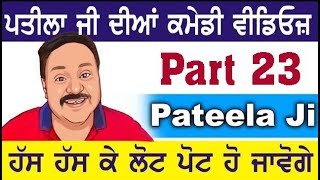 Pateelaji dian Comedy Videos || Part 23 || SJP Comedy Chaska