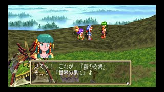 【#09】グランディア HDコレクション【ラングル山脈・西】