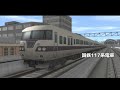 【a9v5】神羽鉄道開発録第3期第1話「tx3000、襲来」【a列車で行こう9version5.0】