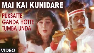 Mai Kai Kunidare Video Song | Puksatte Ganda Hotte Tumba Unda | Ambarish, Sathyapriya | Hamsalekha