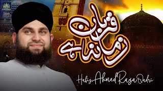 Ek Main Hi Nahi Un Par Qurban Zamana Hai || Super Hit Kalam || Hafiz Ahmed Raza Qadri || 2021