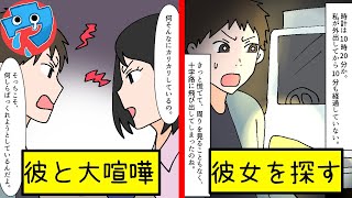 【感動する話 恋愛 事故】些細な事で彼と大喧嘩。 夕方、事故死した彼の 遺品から見つかった 「物」からは彼の愛が伝わり言葉に涙が止まらない・・・【感動する話を漫画化】