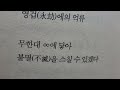 번역한국시 koreanadultpoem 지하철시 아이스크림에 거는 희망by김영찬 번역낭송엘리샤