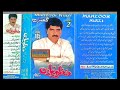 Manzoor niazai vol 105 #Royal#cassette#khushab