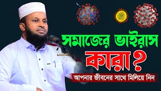 ওয়াশিং বক্তার ডিজিটাল ওয়াশ //মাওলানা মোর্শেদুল আলম মর্তুজা// Morshedul Alom mortuza