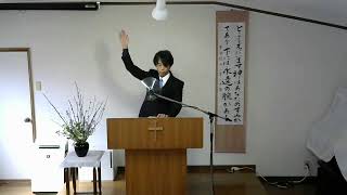 和歌山恵みキリスト教会　主日礼拝（2025年2月23日）